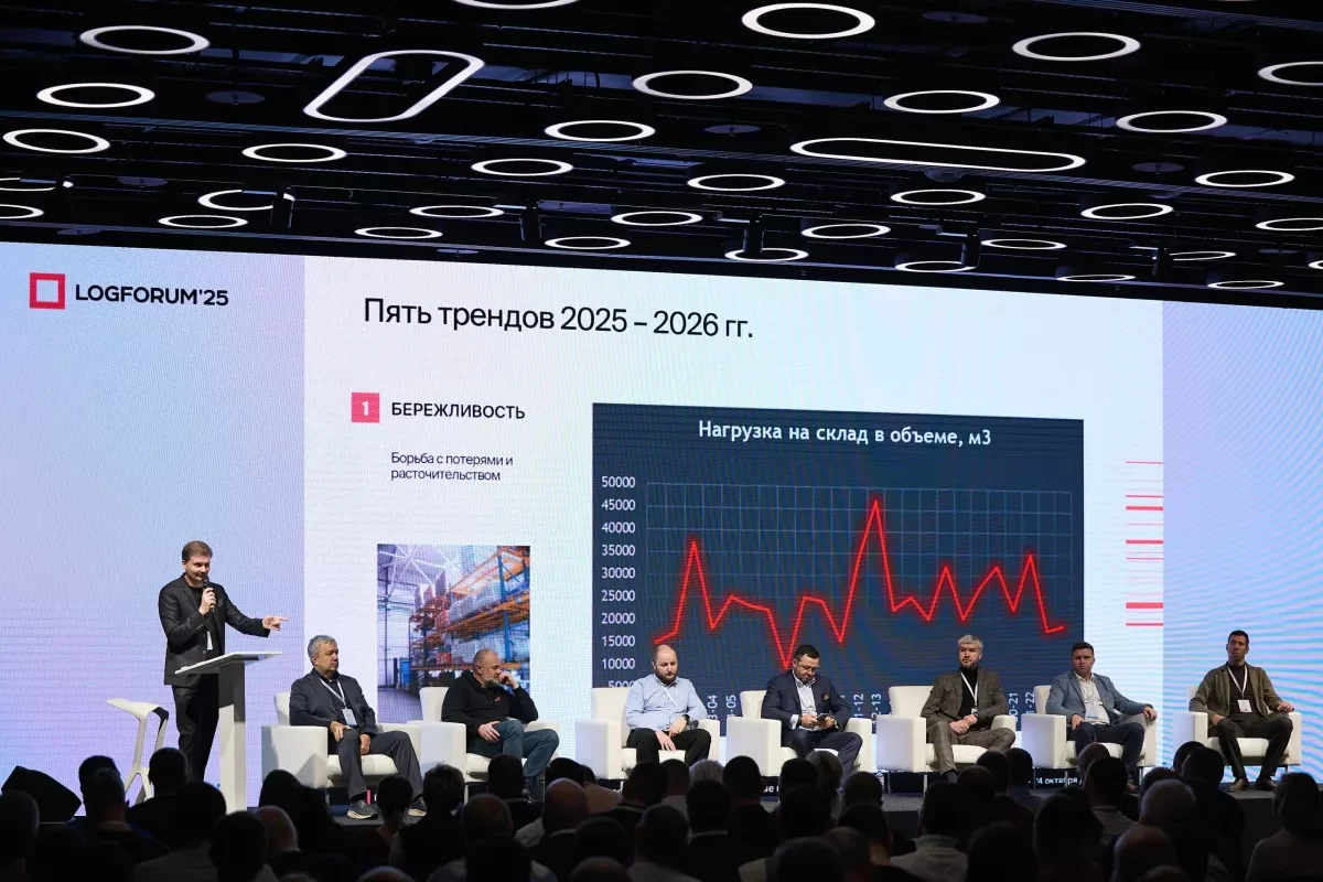 Конференция на LOGFORUM'25 Лемана Про, Ralf Ringer LOGFORUM’26: гид по форуму ?...